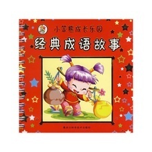 小笨熊成語故事——啟迪智慧，傳承文化的趣味寶庫