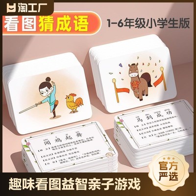 網購新寵 成語商品走紅，文化消費成潮流