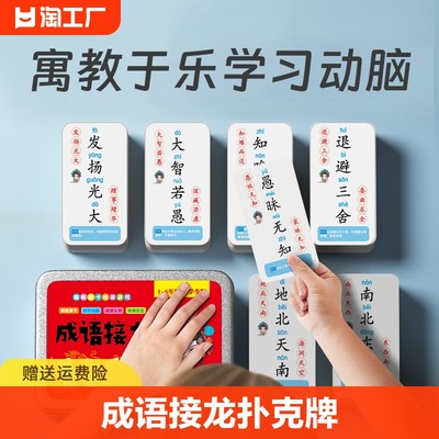 網購流行產品的成語趣談