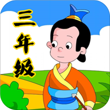 三年級成語填空app，寓教于樂學成語