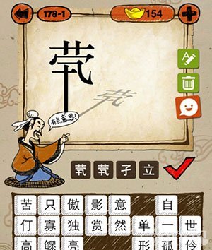 煢煢孑立——孤身一人的落寞寫照