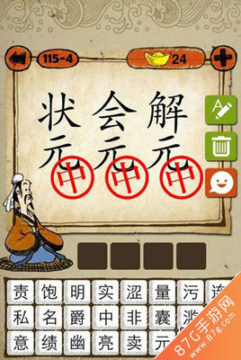 三元及第 狀元、會(huì)元、解元與成語(yǔ)的關(guān)聯(lián)解析