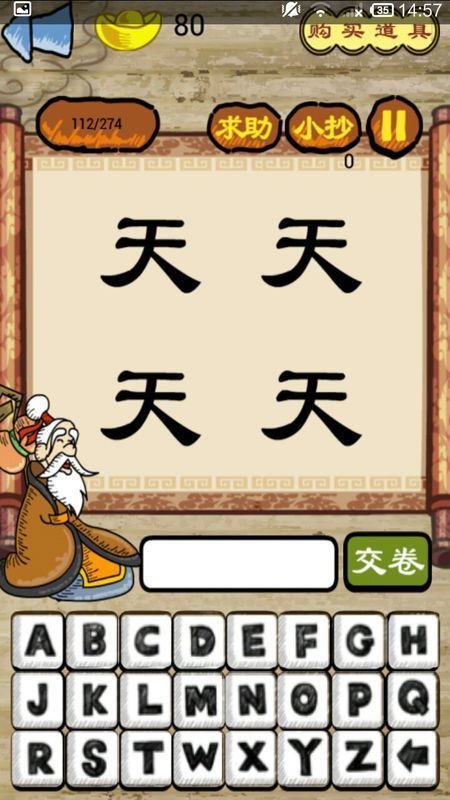 猜成語(yǔ)的樂(lè)趣