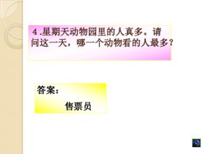 成語(yǔ)探秘之旅——初中語(yǔ)文趣味知識(shí)競(jìng)賽