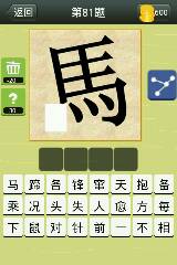 成語(yǔ)謎題 猜一猜